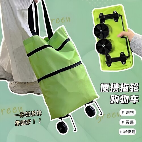 【全网热销】购物袋便携式购物车