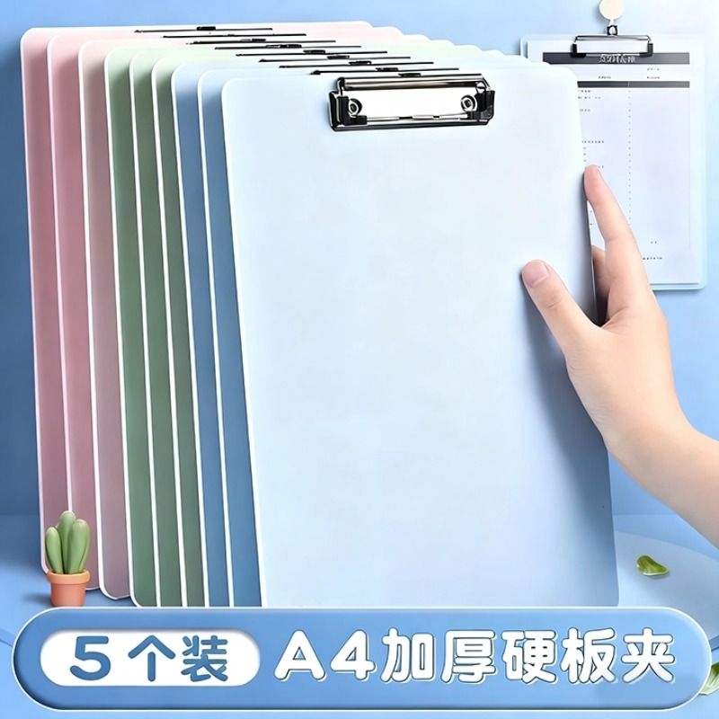 A4文件夹垫板档案夹夹板可立式板夹书写字板写字夹办公用品小学生试卷夹纸资料收纳学习用品乐谱夹书板夹神器