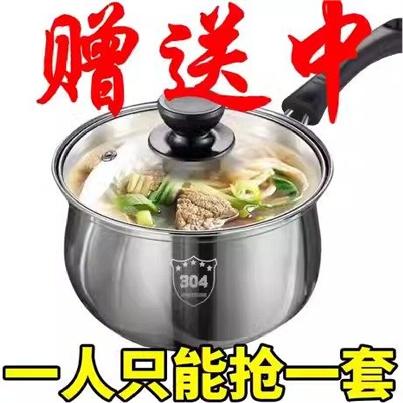 316L不锈钢一人食小锅煮泡面锅热牛奶锅汤锅电磁炉专用手柄锅不粘