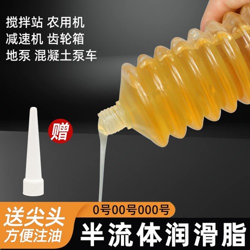毛毛虫黄油润滑脂0号00#000#机械
