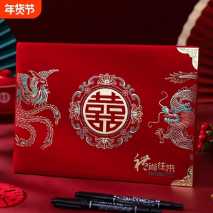 结婚礼金本婚礼记账人情簿宾客签到本喜事礼金薄礼单婚庆用品大全