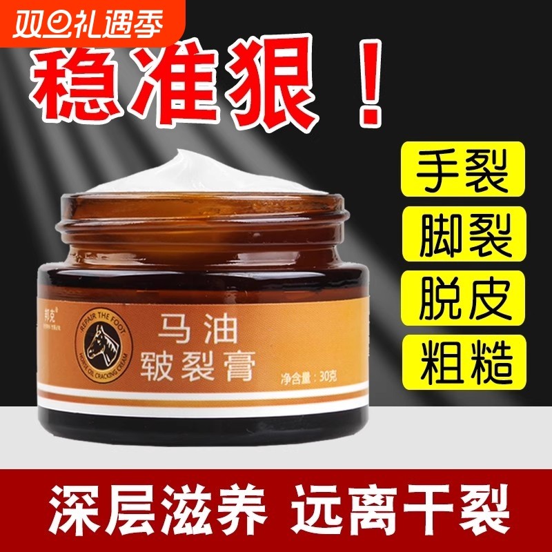 马油手足干裂皲裂膏手脚干燥脱皮脚裂口脚后跟保湿防冻防裂护脚霜