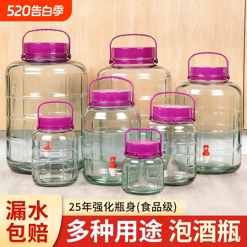 装豆瓣酱的罐子玻璃泡酒瓶专用带盖家用食品密封罐腌制酸菜加厚大