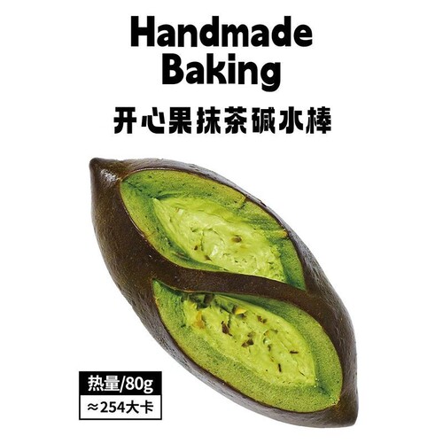 新鲜手工烘焙夹心贝果碱水棒面包代餐多口味欧包西式糕点健康早餐