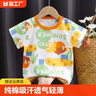 2件装新款儿童短袖t恤纯棉女童夏装婴儿宝宝夏季中小童装男童上衣