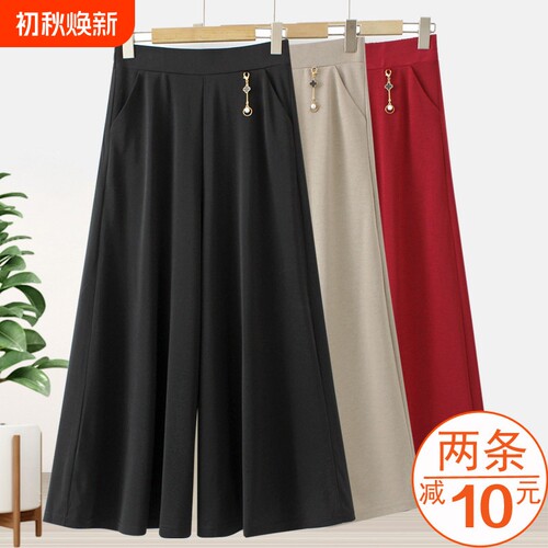 中年妈妈阔腿裤夏季冰丝裙裤女裤