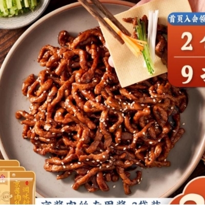 京酱肉丝专用酱料家用炒菜调味料煮肉拌面 面酱烤鸭蘸酱汁调味包