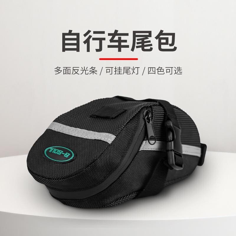 自行车登山车尾包车座骑行包装备单车配件鞍座包折叠车尾袋收纳包