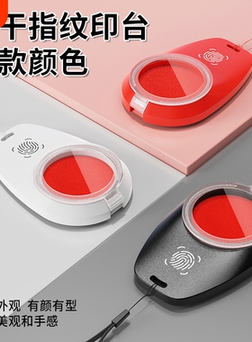 免洗指纹印泥章便携印台印泥红色快干印尼按手印油性速干防伪硬泥手指