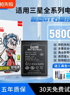 GUIB适用三星s23电池s10原装s20/s21/s22/s24手机note10+5g版note20ultra大容量s6edge十s7/s8/s9/s10e更换fe