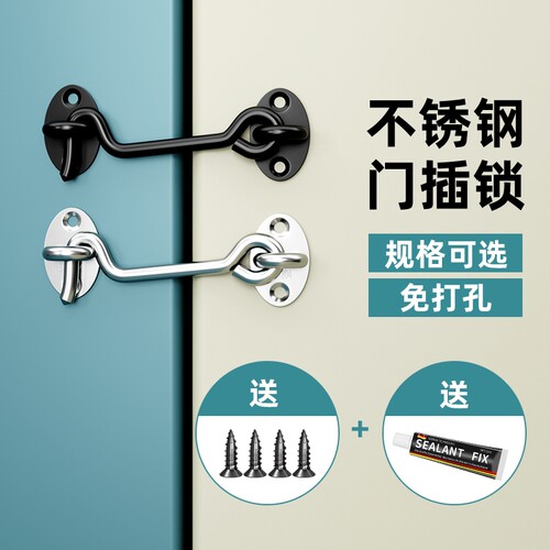 插销卫生间移门门锁卡扣