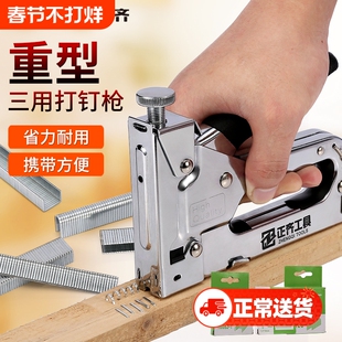正齐钉枪手动打钉枪家用小型木工专用钉子打钉器码钉枪U型t马丁枪