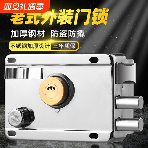 门锁家用通用型锁具老式防盗大门铁门外装木门农村不锈钢牛头房门