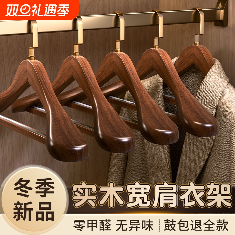 【央妈力荐】新款实木衣架