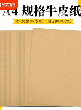 100张加厚a4全开档案封皮打印纸150g黄色牛卡纸牛皮纸木浆无酸纸a3财务复印纸绘画装订凭证纸印刷软卷皮