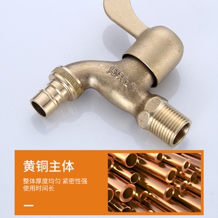 跨境红冲黄铜4分水龙头全自动洗衣机家用单冷快开阳台拖把池龙头