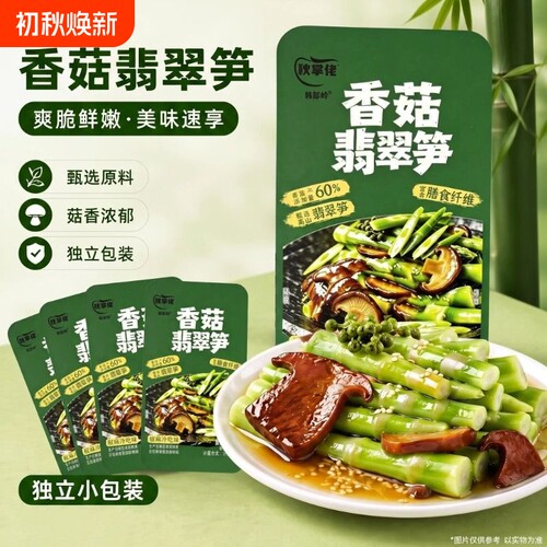 商超同款香菇翡翠笋高山嫩笋山珍菌菇非牛肚菌即食脆笋休闲小零食