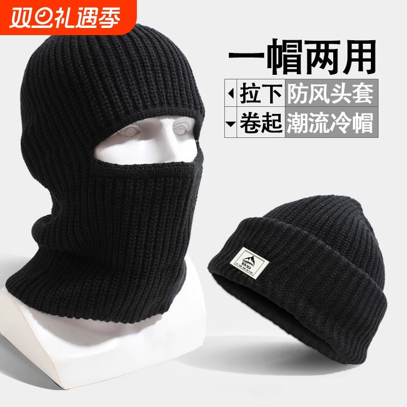 巴拉克拉法帽子头套男士护耳防风面罩护脖保暖针织毛线冷帽骑行