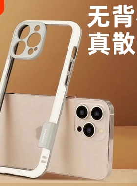 适用苹果16promax散热手机壳边框16镂空透气iphone15pro纯边框壳式14超薄防摔plus撞色包边13pro裸机外壳