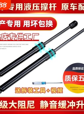 敏哲汽车液压撑杆静音缓冲升降