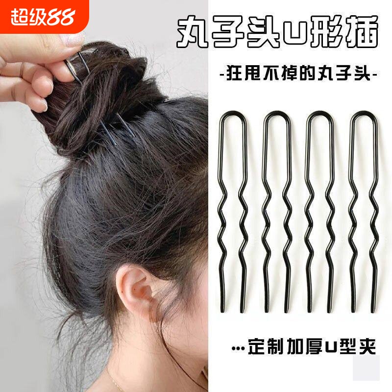 加粗u型发夹黑色盘发神器u形夹发簪丸子头固定头发卡子u型夹发饰