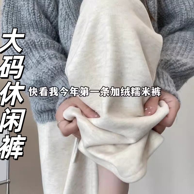 燕麦色糯米裤女春秋冬大码新款加绒直筒垂感慵懒加厚宽松阔腿裤子
