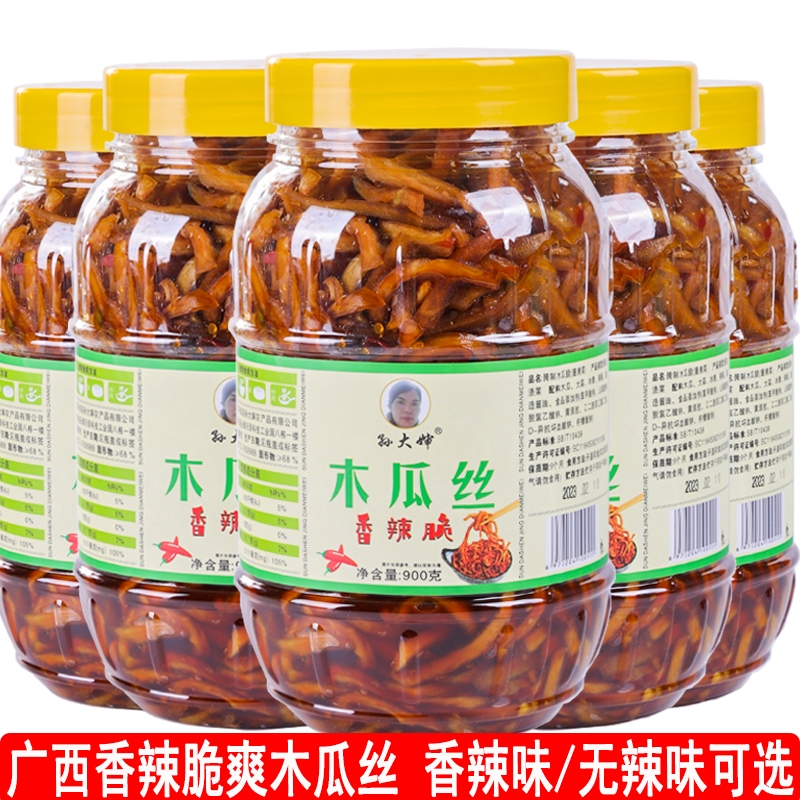 广西特产香辣木瓜丝酱菜