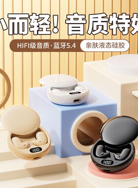 漫步者款新款降噪睡眠蓝牙耳机Y36隐形无线耳机专用侧睡迷你通