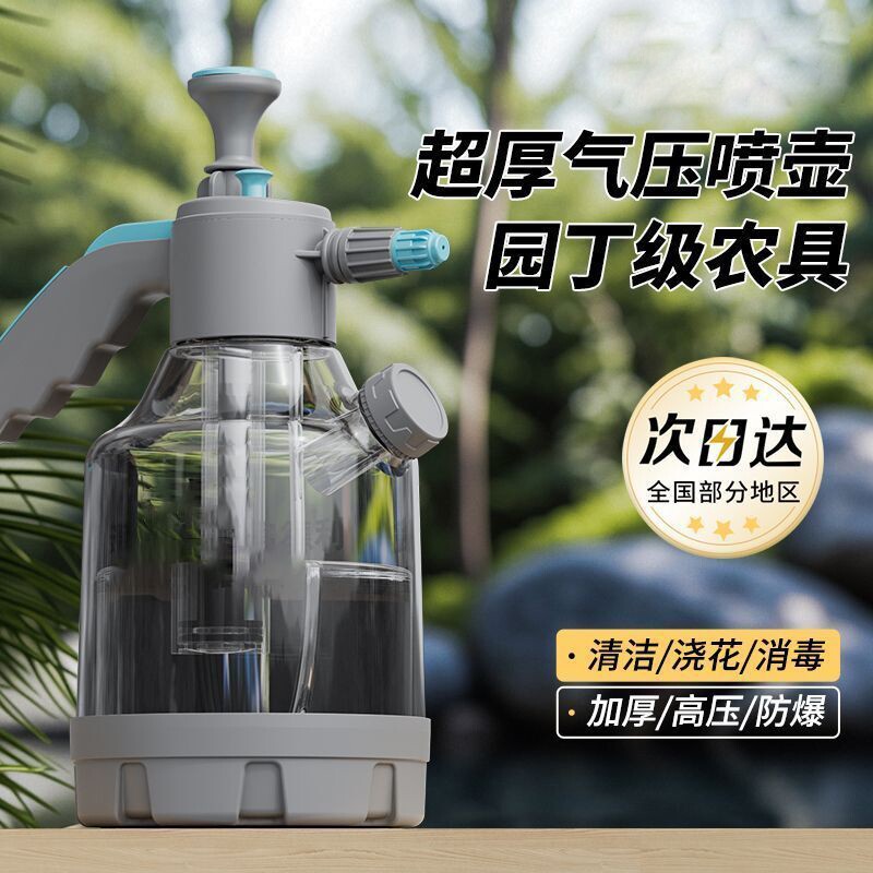 家用防爆浇水小喷壶喷水壶气压式打农药喷雾器园艺洒水壶清洁消毒