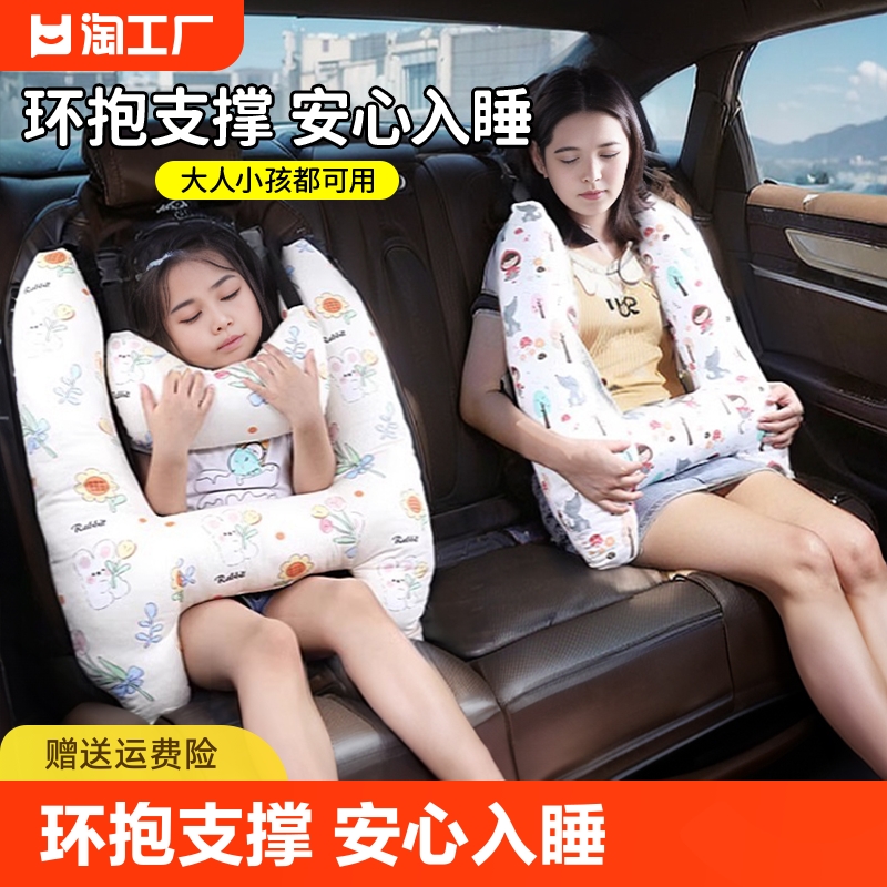 儿童汽车安全带防勒脖宝宝抱枕靠枕枕头用睡觉神器车载护肩套车内