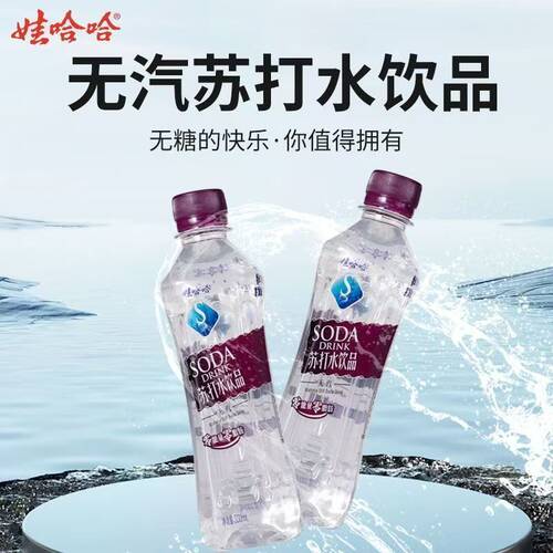 适用娃哈哈苏打水350ml瓶装原味微甜无气自驾办公用水整箱饮品