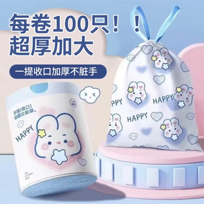 抽绳式垃圾袋家用加厚手提式印花可爱厨房自收口特厚超厚