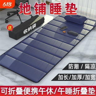 办公室午休折叠垫子睡觉睡垫单人便携打地铺户外家用防潮午睡地垫