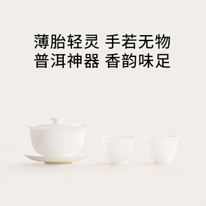 吉普号 上山喝茶 茶器周边 骨瓷盖碗套装 骨瓷盖碗 品茗杯  茶具