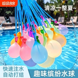 水气球快速注水泼水节打水仗水球充水灌水气球自动打结水球玩具