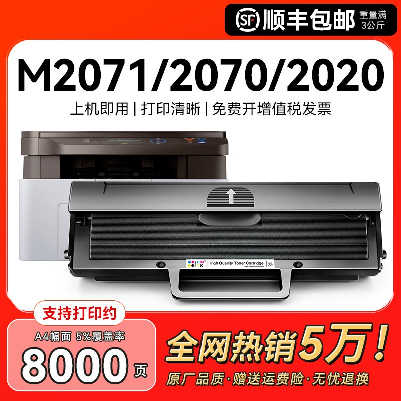 适用三星M2071硒鼓Xpress-m2070 2020打印机MLT-D111S粉盒2021w碳粉2022 m2071w/fh墨粉2070f/w/fw激光CMYK