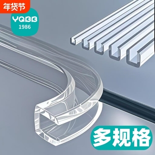 u型透明防撞条钢化玻璃包边条防碰撞保护套硅胶u形桌沿护角贴环保