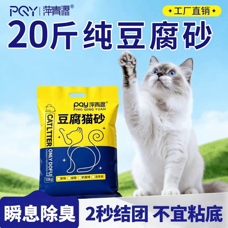狼力克纯豆腐猫砂20斤除臭结团猫砂清香性价比囤货装40斤奶香绿茶