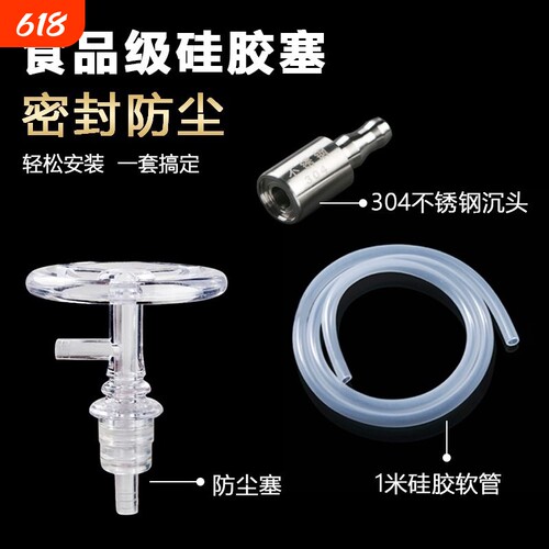 桶装水防尘塞纯净水桶防尘盖过滤茶具抽水管接触级硅胶管吸水沉水