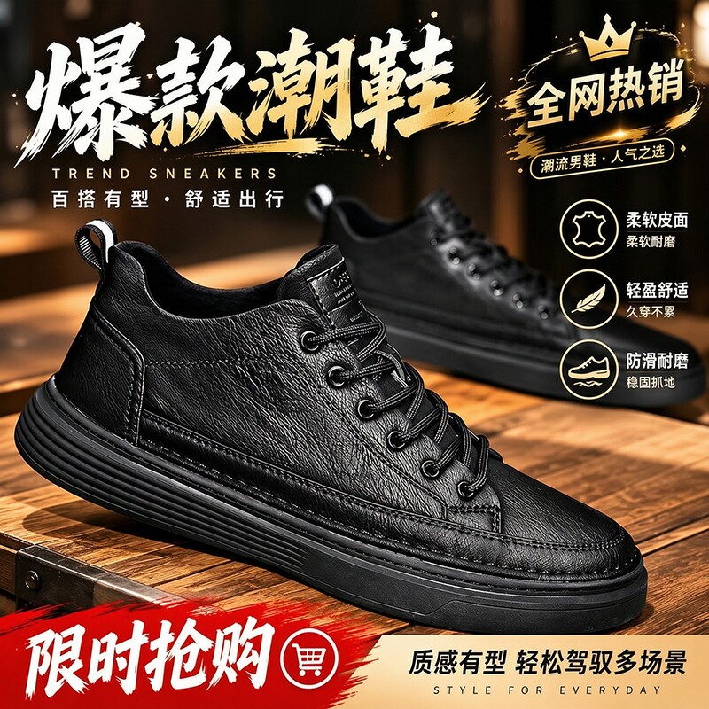 意尔康心选男鞋2026新款秋防水防滑轻便板鞋黑色工作鞋男士休闲鞋