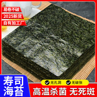 寿司海苔紫菜包饭大片装卷饭团专用工具套装食材全套材料批发商用