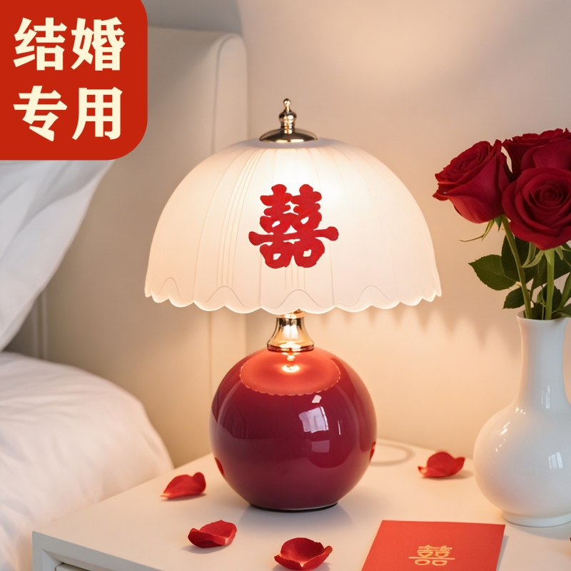 结婚台灯婚房床头灯红色长明灯