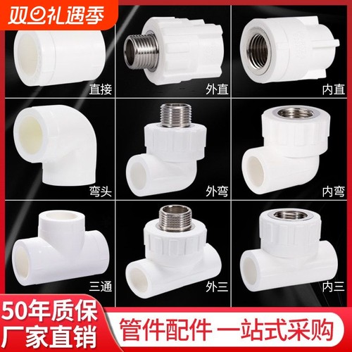 ppr水管配件活接头热熔管接头