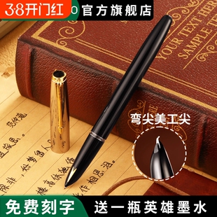 英雄钢笔616S复古经典暗尖墨水笔成人商务收藏男女士办公送礼书法练字书写签字笔