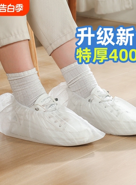 白色无纺布鞋套室内防滑一次性脚套家用成人儿童学生用机房无防布