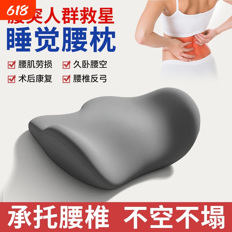 腰枕腰部支撑靠垫睡眠腰托床上腰垫腰椎间盘突出护腰神器靠枕久坐