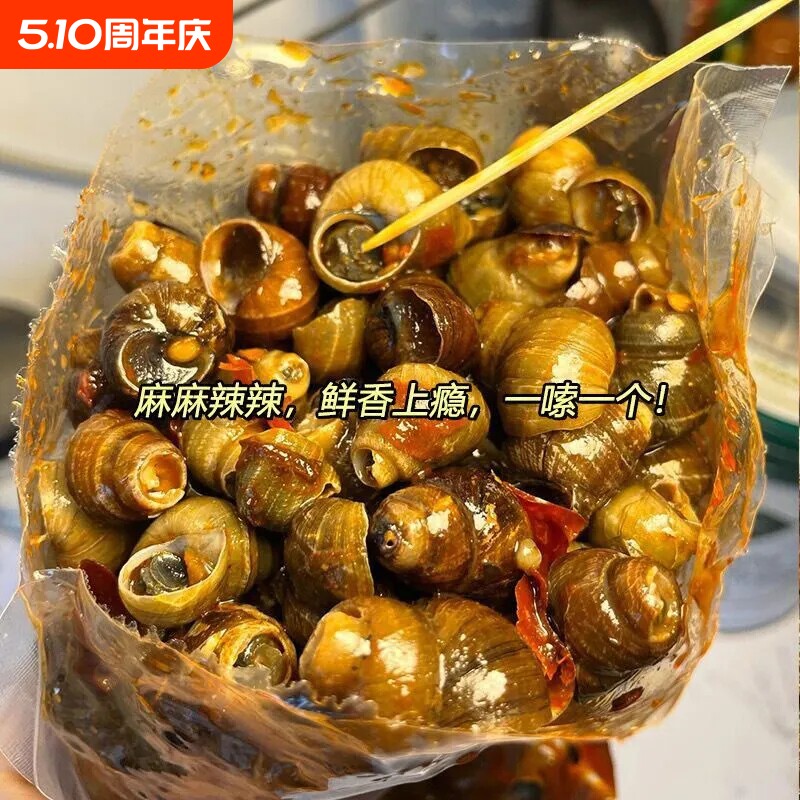 田螺开袋即食香辣嗦螺熟食解馋麻辣小零食下酒菜湖南特产好吃的
