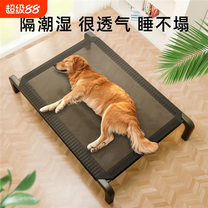 狗狗行军床四季通用宠物离地床防潮大型犬狗窝小型犬狗狗睡觉垫子