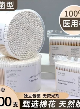 双头棉签化妆用棉签棉棒掏耳朵家用一次性尖头竹棒棉球清洁卫生棉