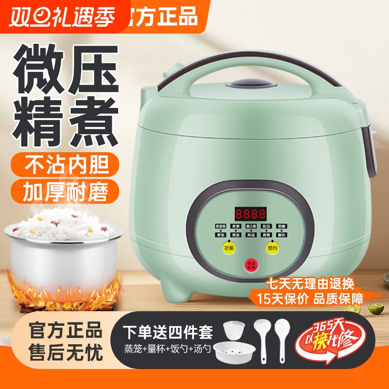 苏泊智能电饭煲多功能新款2L3L柴火饭预约保温小型家用宿舍1-2人